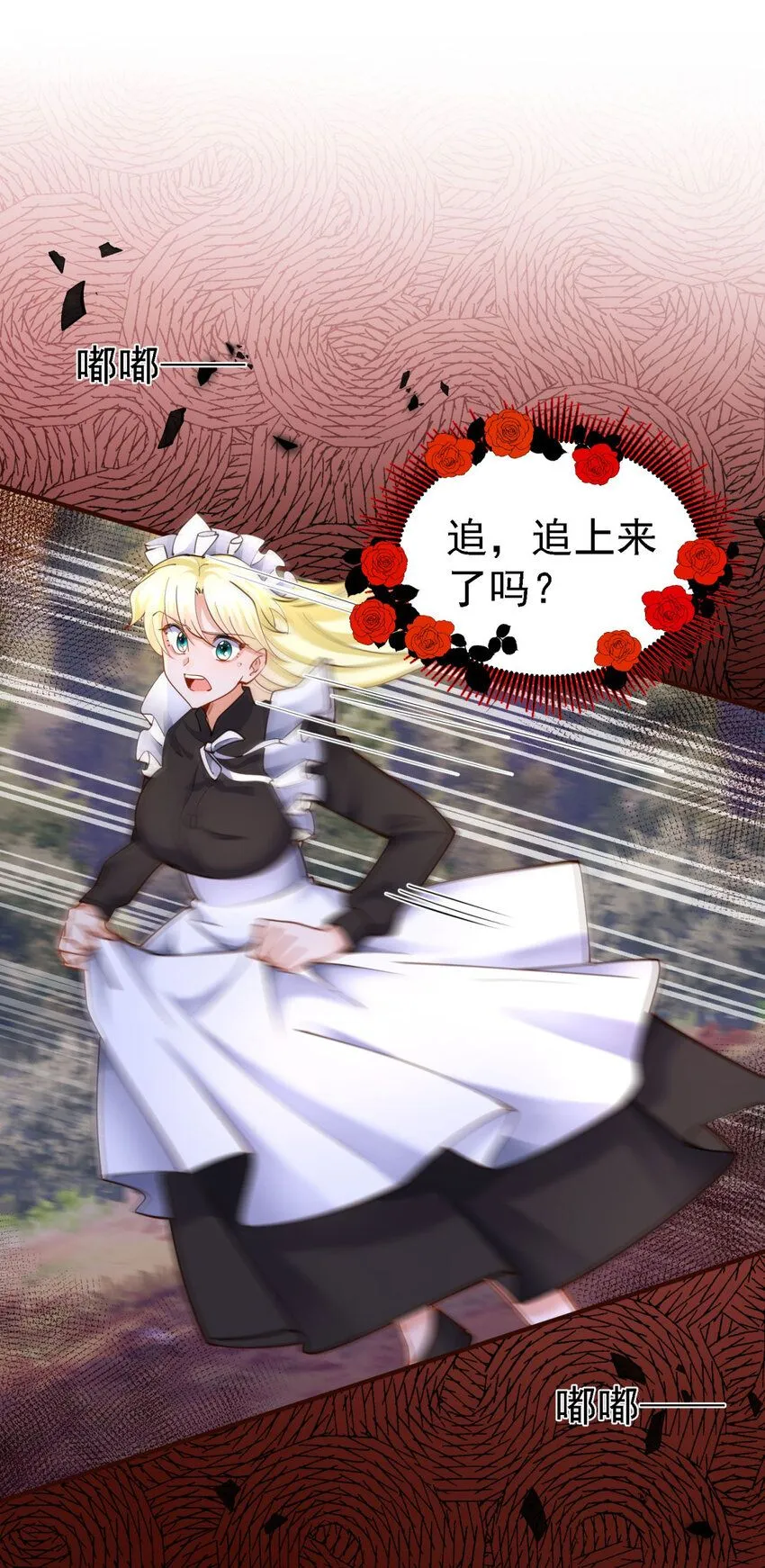杀人魔皇帝别为难我漫画漫画,第11话 魔物？皇帝？2图