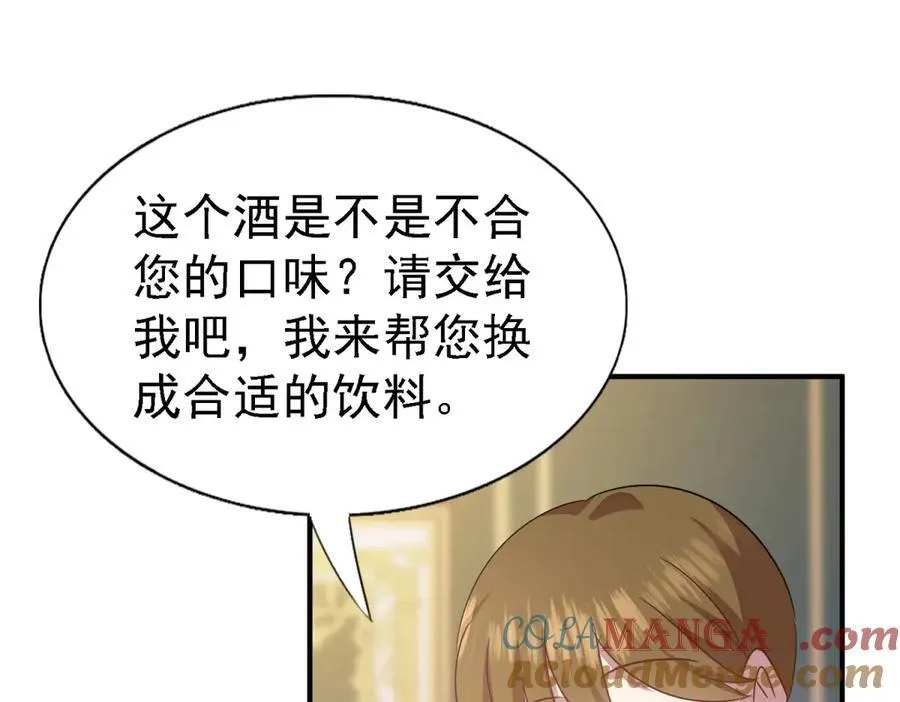 杀人魔皇帝别为难我漫画漫画,第94话 大神官2图