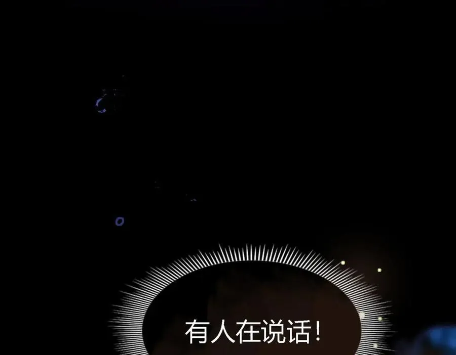 杀人魔皇帝别为难我漫画漫画,第79话 死亡预告1图
