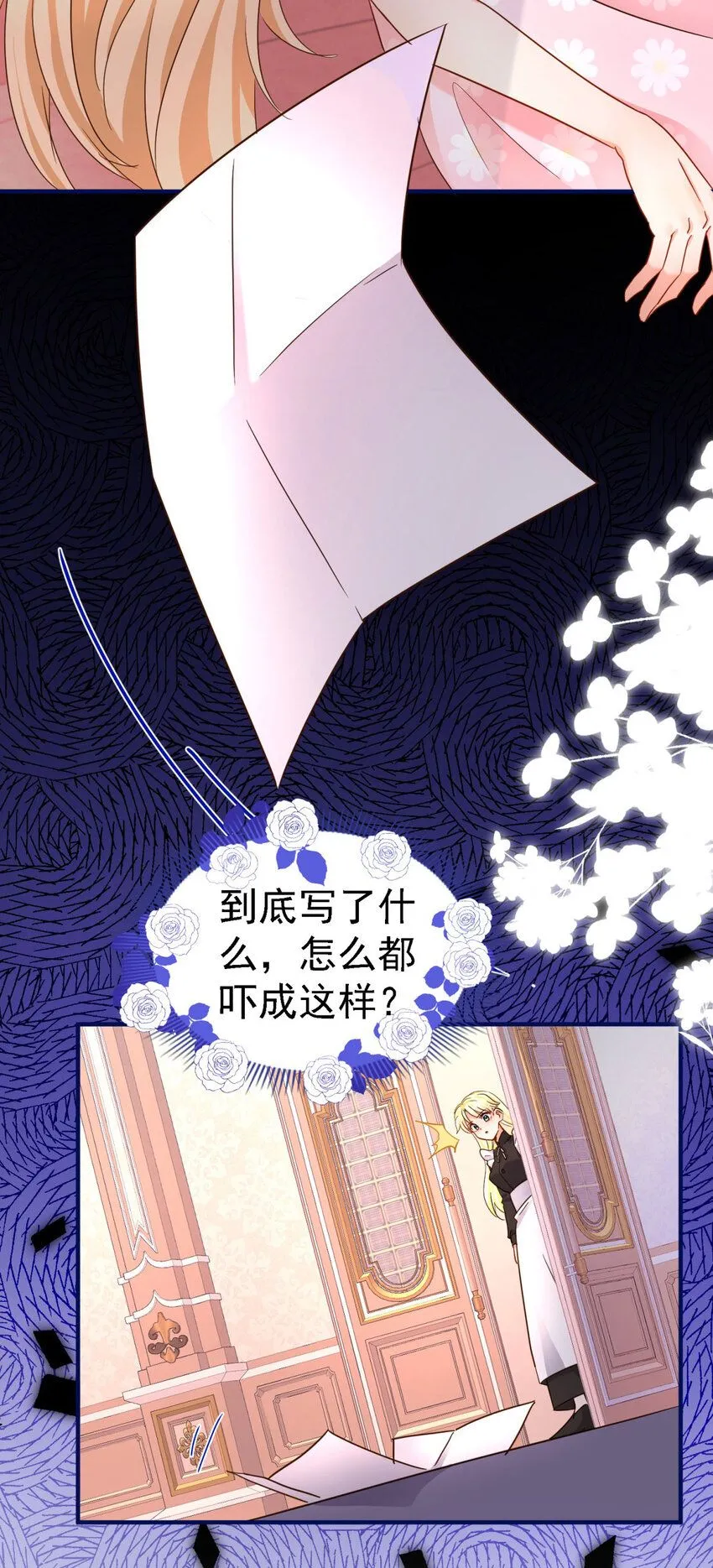 杀人魔皇帝别为难我漫画漫画,第12话 人质2图