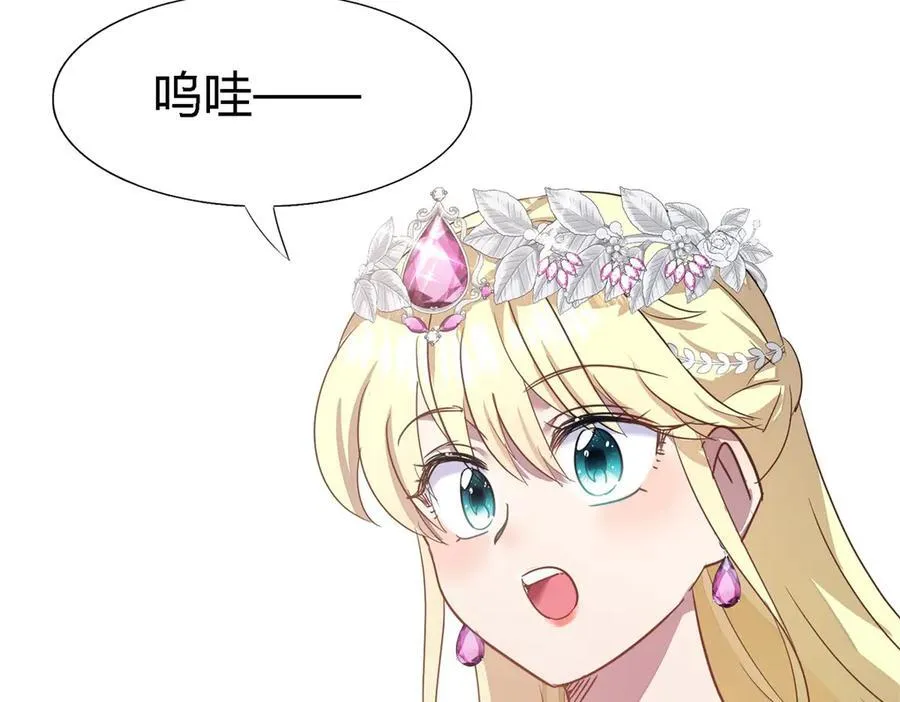 杀人魔皇帝，别为难我漫画,第92话 宴会前（下）2图