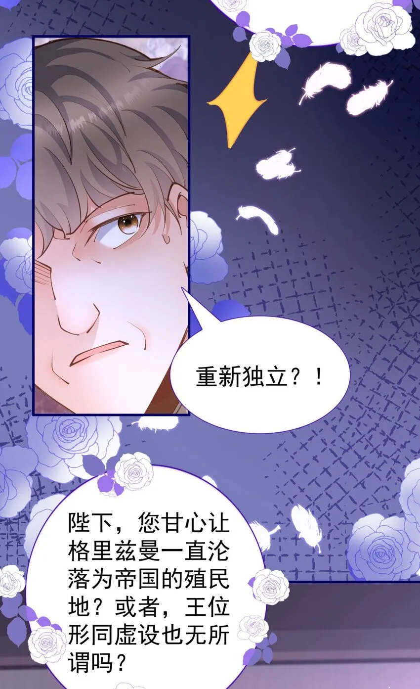 杀人魔皇帝别为难我漫画漫画,第5话 人质？2图