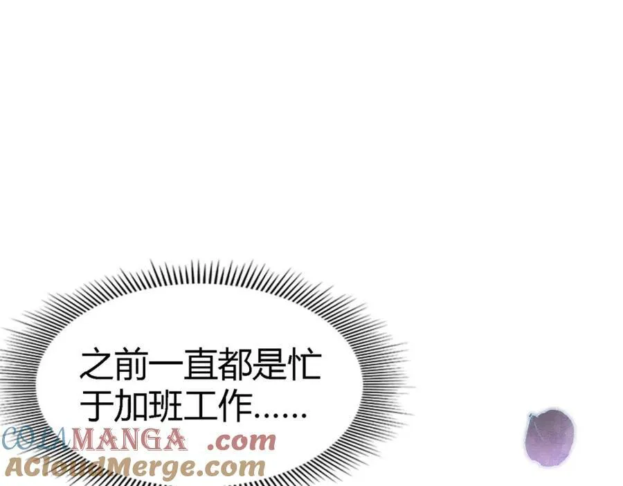 杀人魔皇帝，别为难我漫画,第73话 被遗忘的人（上）2图