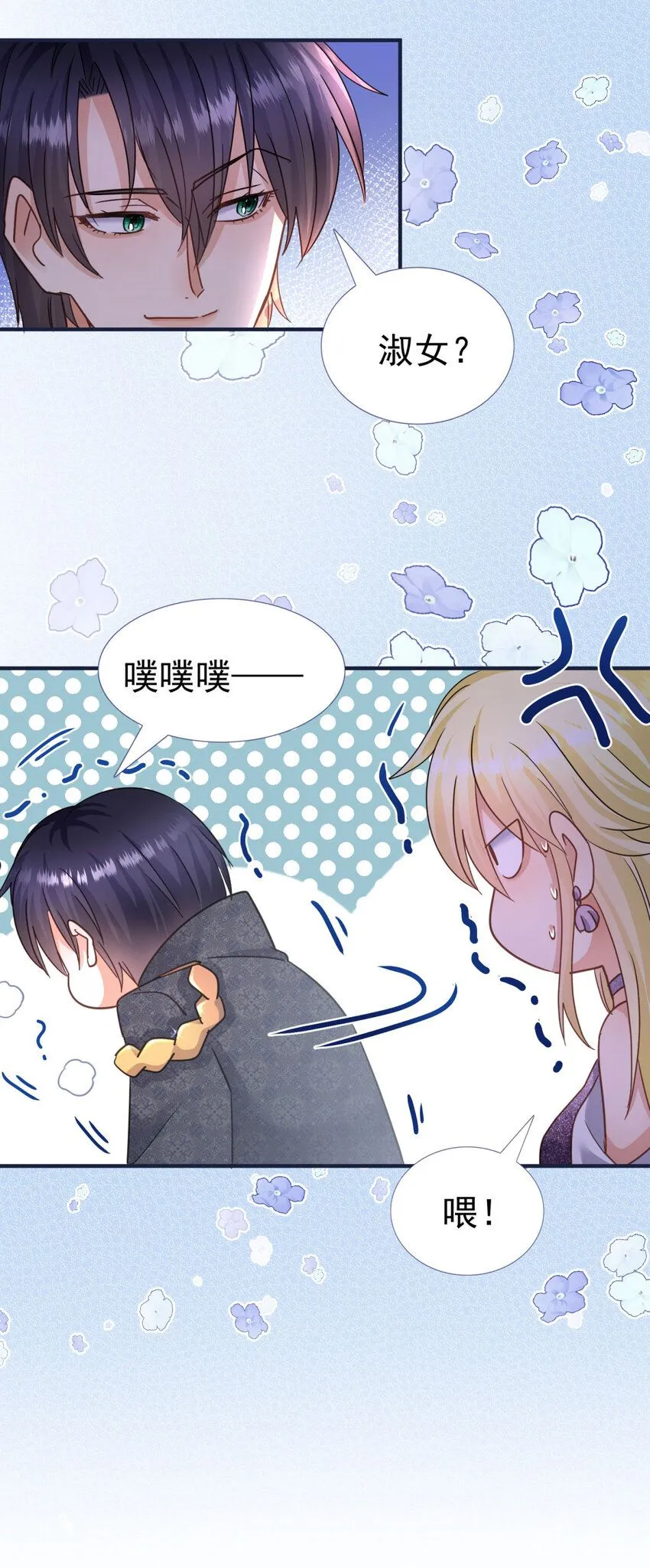 杀人魔皇帝别为难我漫画漫画,第20话 回忆的碎片1图