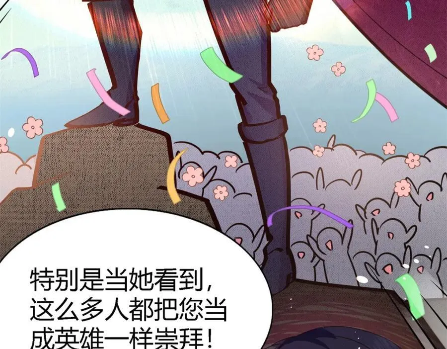 杀人魔皇帝别为难我漫画漫画,第64话 英雄2图