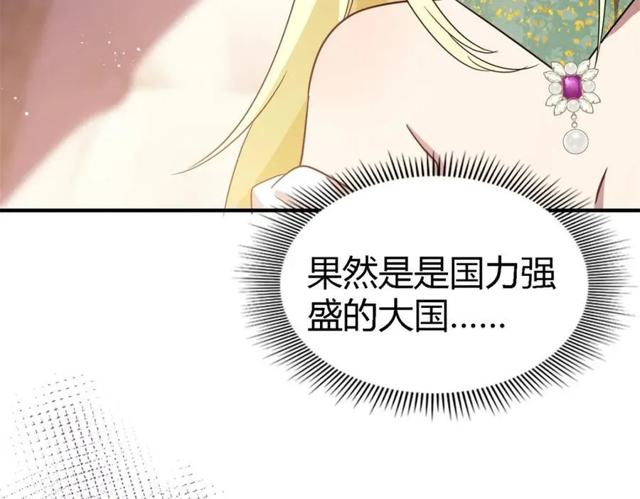 杀人魔皇帝，别为难我漫画,第63话 伊莫特尔1图
