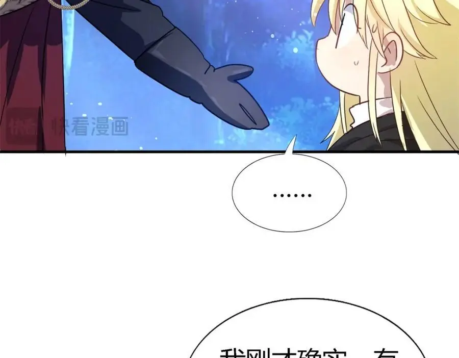 杀人魔皇帝别为难我漫画漫画,第53话 我、的、陛、下？1图