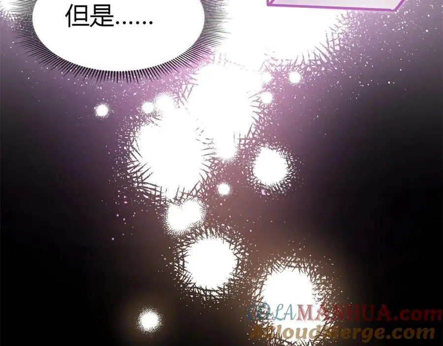 杀人魔皇帝别为难我漫画漫画,第54话 意外2图