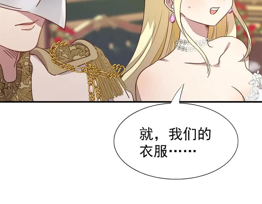 杀人魔皇帝别为难我漫画漫画,第92话 宴会前（下）2图