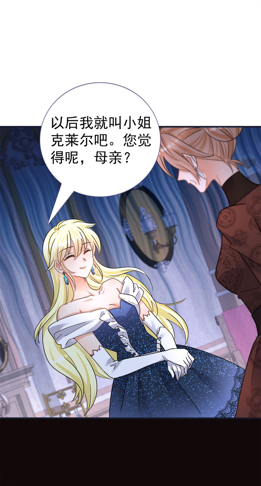 杀人魔皇帝别为难我漫画漫画,第16话 回忆2图