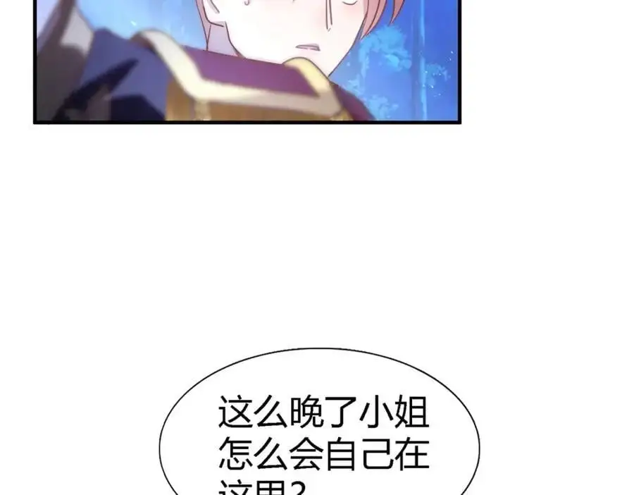 杀人魔皇帝别为难我漫画漫画,第52话 伤心1图