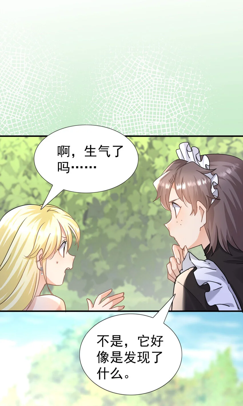 杀人魔皇帝别为难我漫画漫画,第30话 以魔物为食的可爱小狗1图