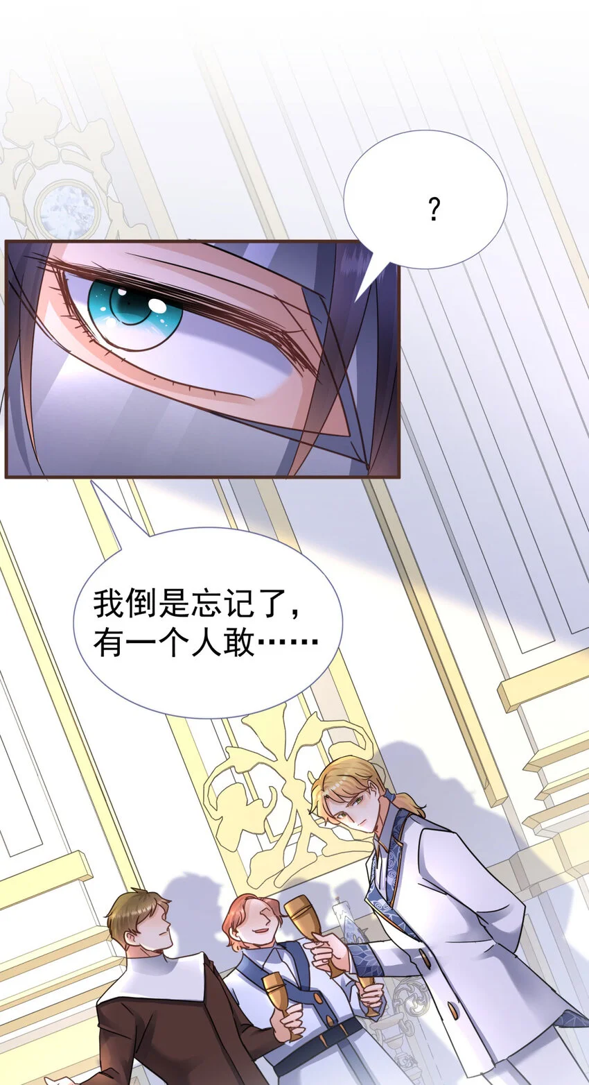 杀人魔皇帝别为难我漫画漫画,第25话 会跳舞的“杀人魔”皇帝2图