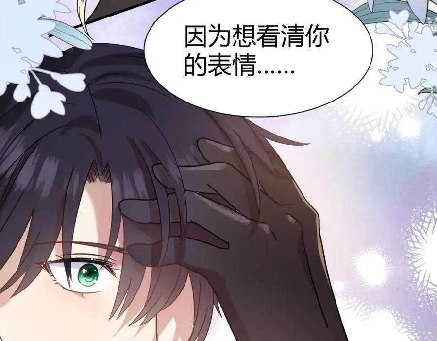 杀人魔皇帝别为难我漫画漫画,第53话 我、的、陛、下？2图