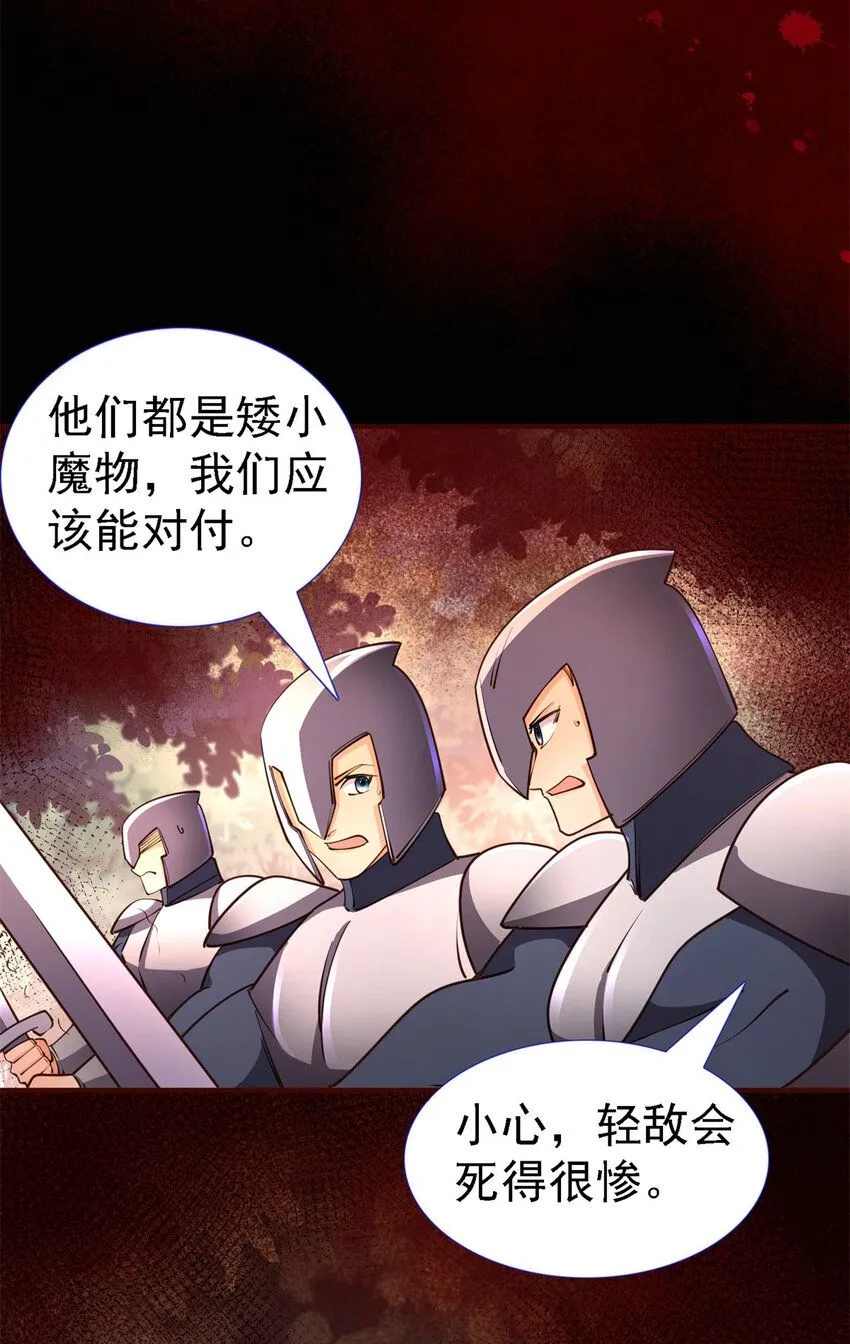 杀人魔皇帝别为难我漫画漫画,第7话 魔物？！1图