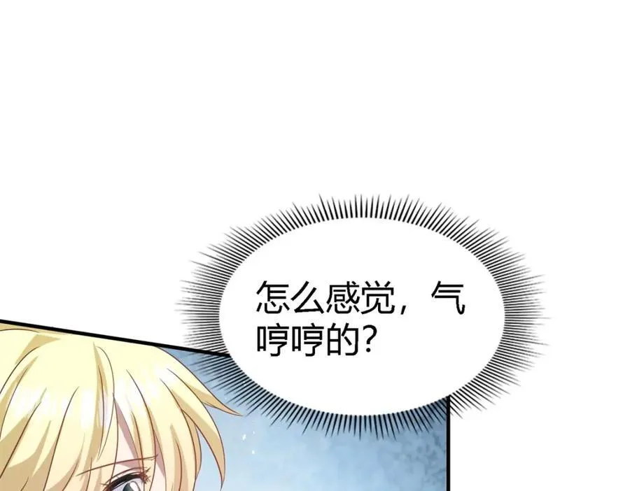 杀人魔皇帝别为难我漫画漫画,第62话 马车上1图