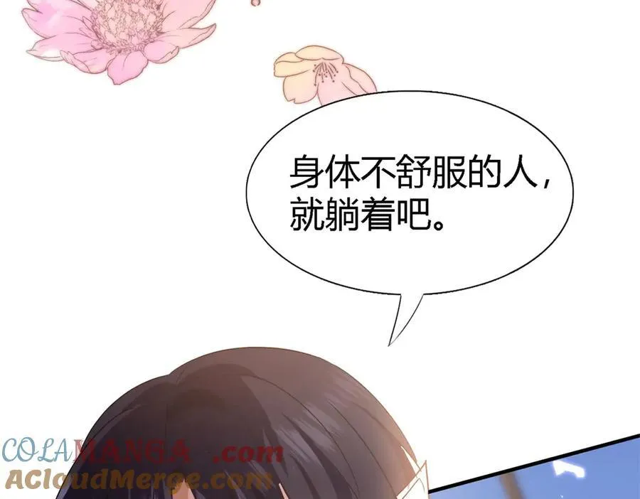 杀人魔皇帝别为难我漫画漫画,第80话 信任……吗？2图