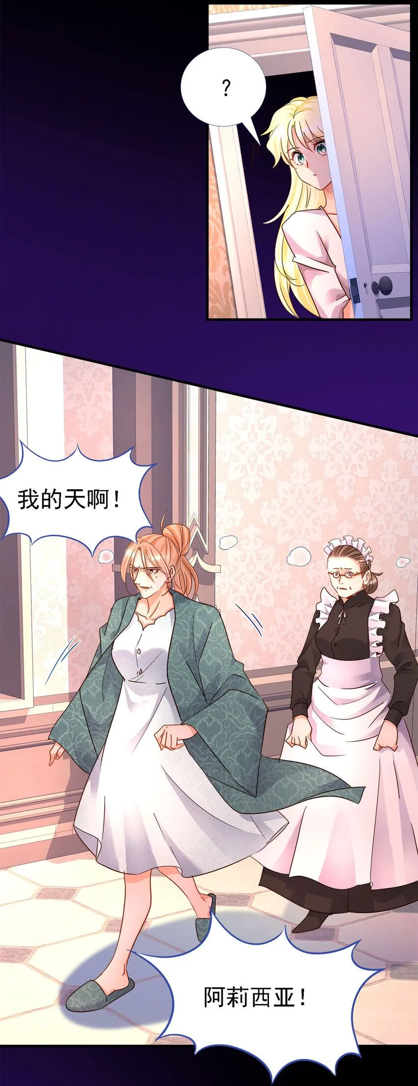 杀人魔皇帝别为难我漫画漫画,第12话 人质1图