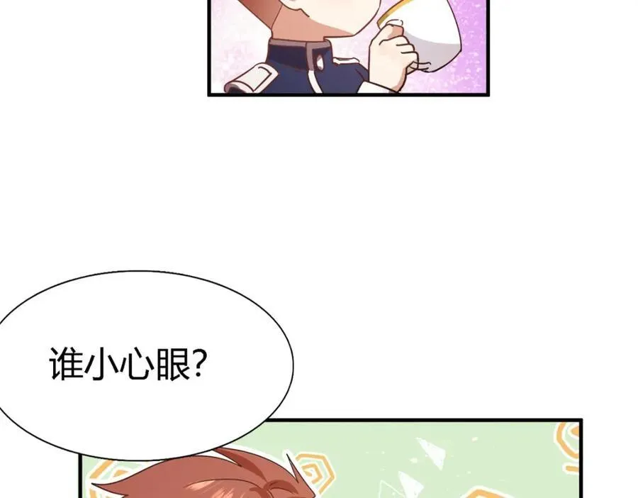 杀人魔皇帝，别为难我漫画,第69话 不是人质2图