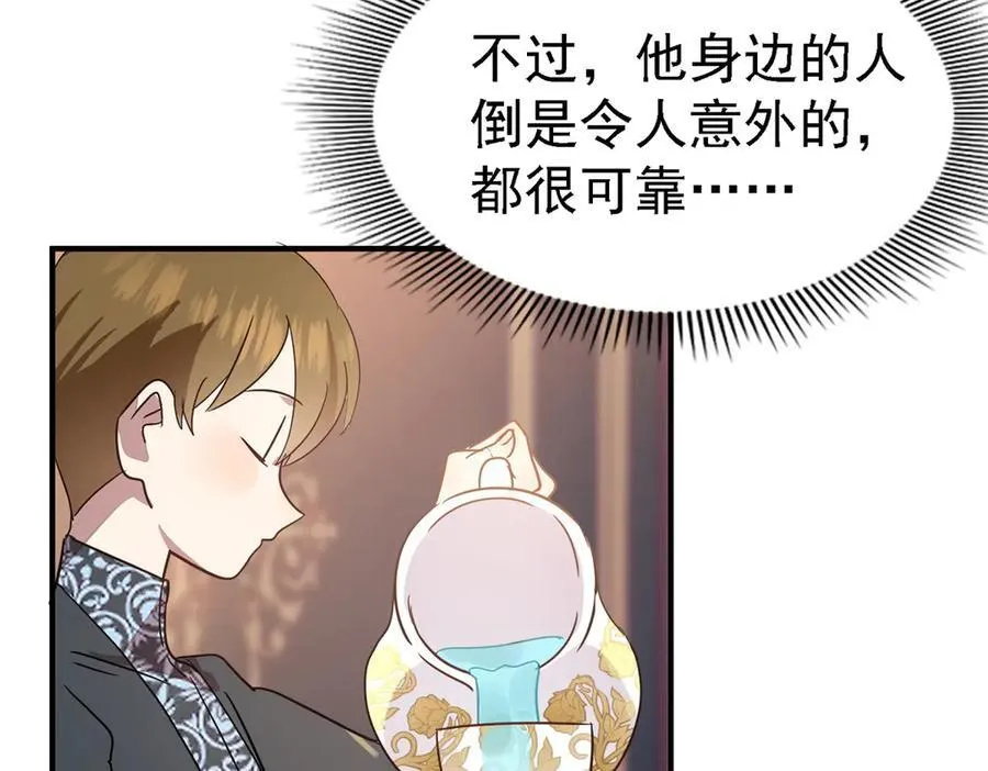 杀人魔皇帝别为难我漫画40漫画,第94话 大神官2图