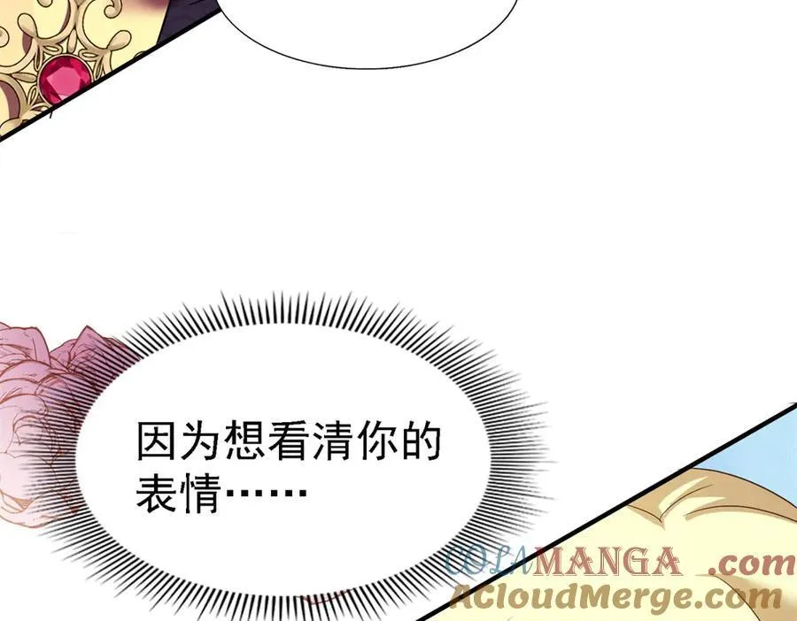 杀人魔皇帝，别为难我漫画,第82话 “我很好看？”2图