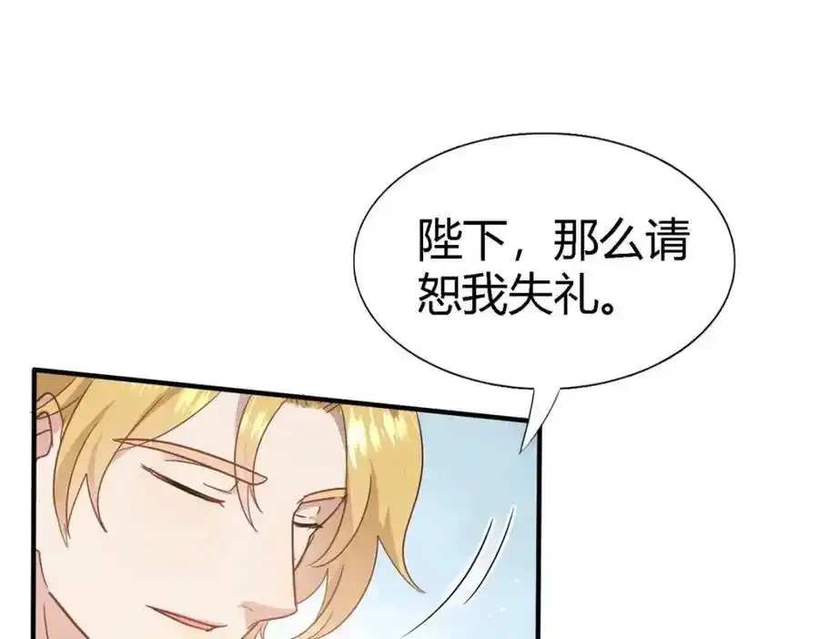 杀人魔皇帝，别为难我漫画,第58话 无法自辩1图