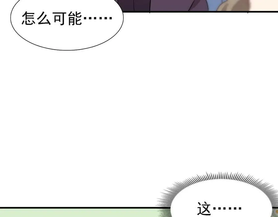 杀人魔皇帝别为难我漫画漫画,第92话 宴会前（下）2图