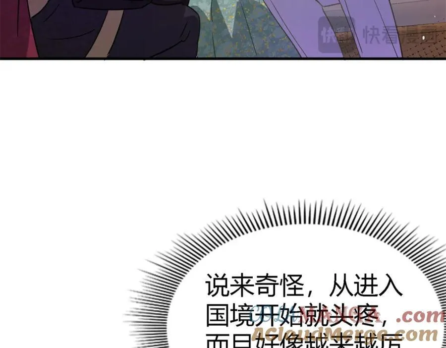 杀人魔皇帝，别为难我漫画,第63话 伊莫特尔2图