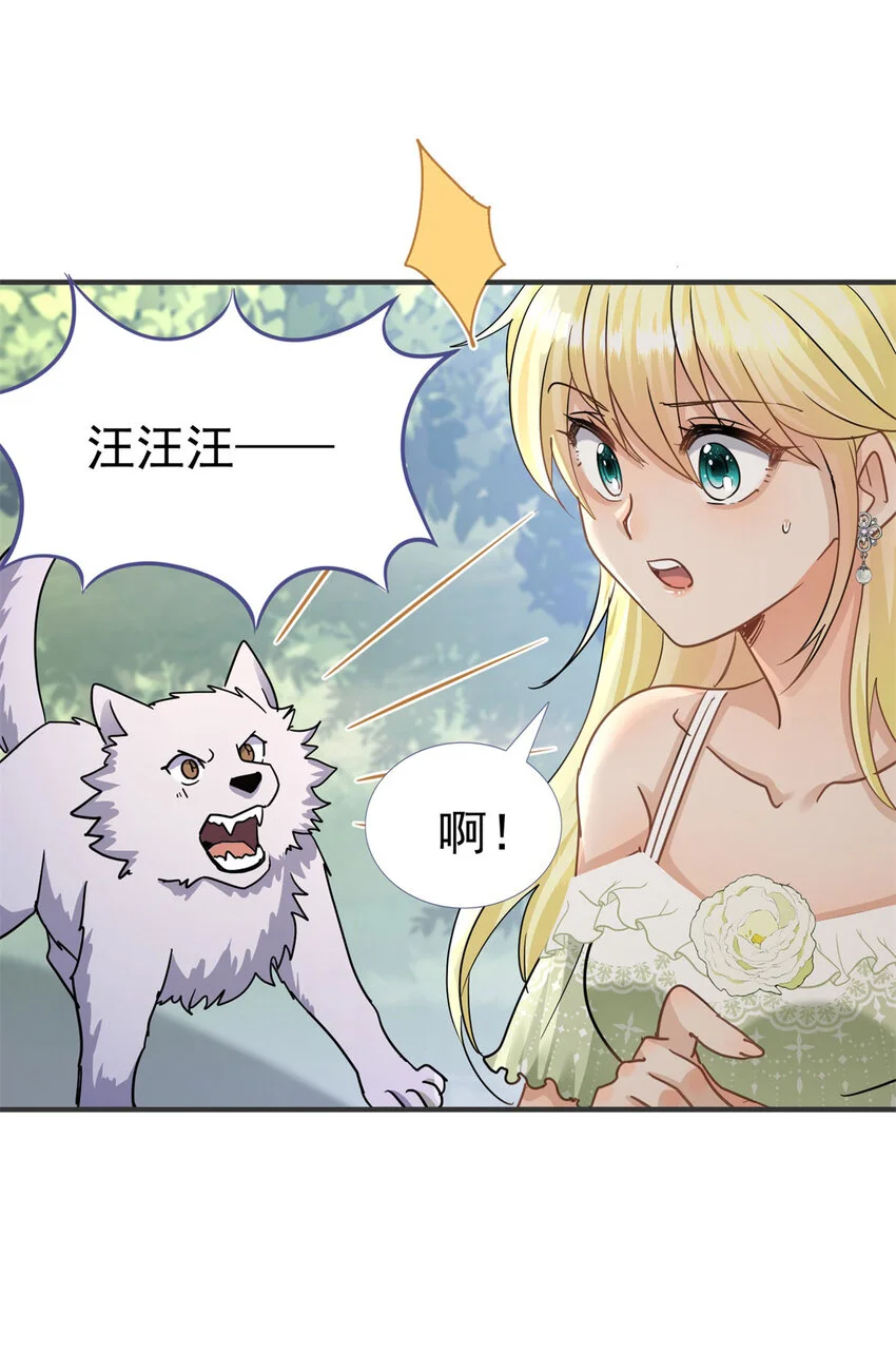 杀人魔皇帝别为难我漫画免费漫画,第31话 心动2图