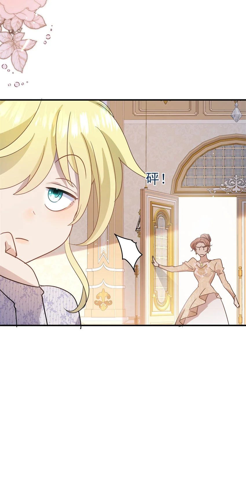 杀人魔皇帝别为难我漫画漫画,第32话 今天天气好极了1图