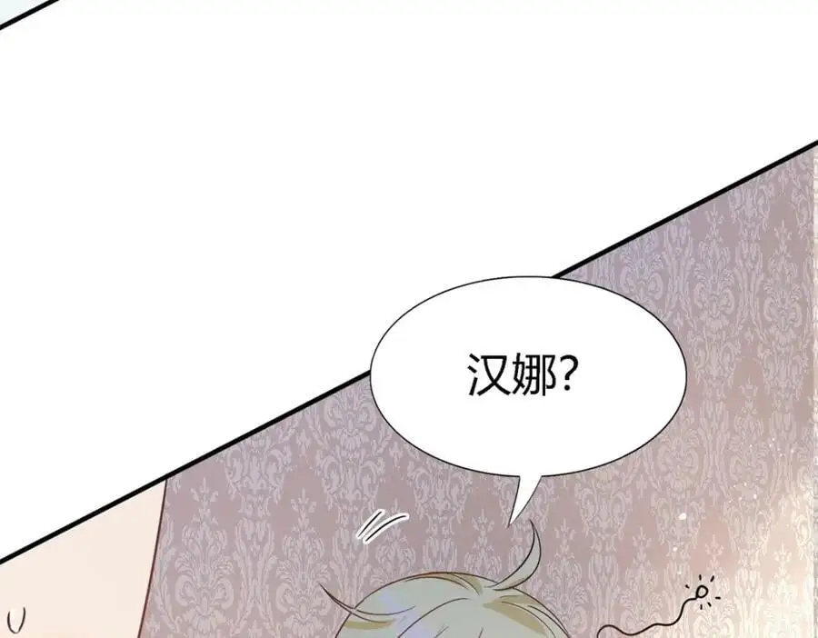 杀人魔皇帝，别为难我漫画,第54话 意外1图