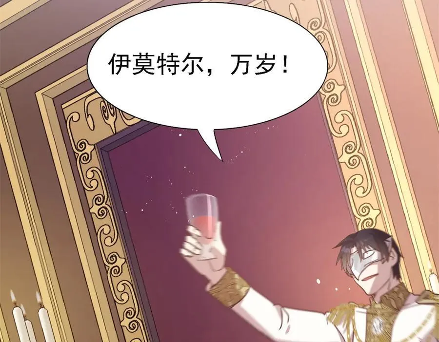 杀人魔皇帝别为难我漫画漫画,第94话 大神官2图