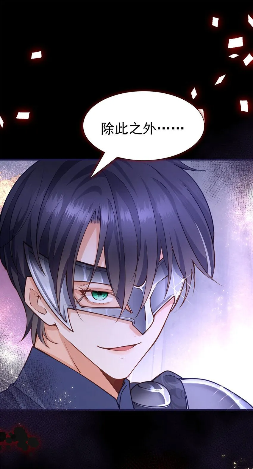 杀人魔皇帝别为难我漫画漫画,第5话 人质？1图