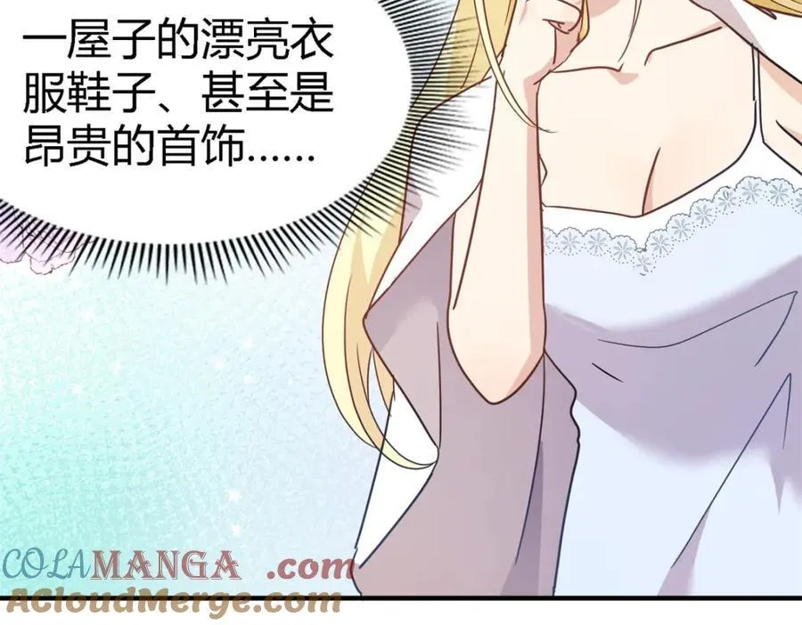 杀人魔皇帝别为难我漫画漫画,第68话 华丽之下的孤独2图