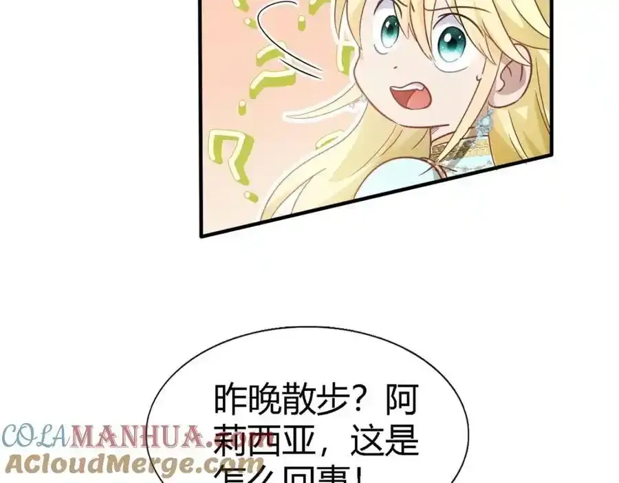 杀人魔皇帝，别为难我漫画,第58话 无法自辩1图
