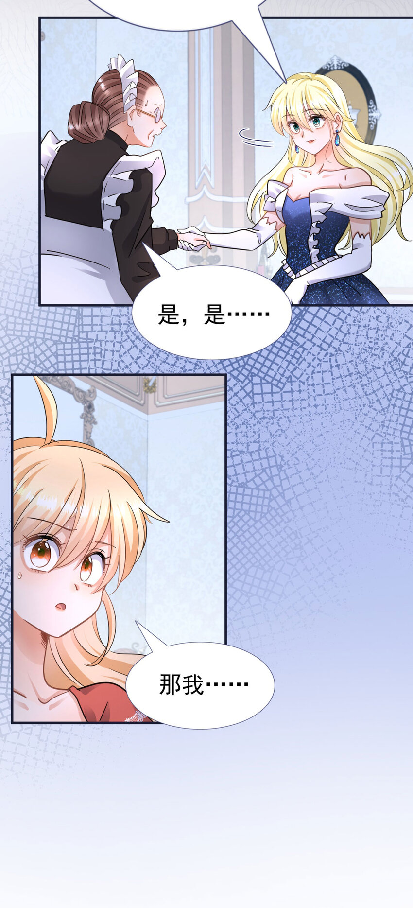 杀人魔皇帝别为难我漫画漫画,第16话 回忆1图