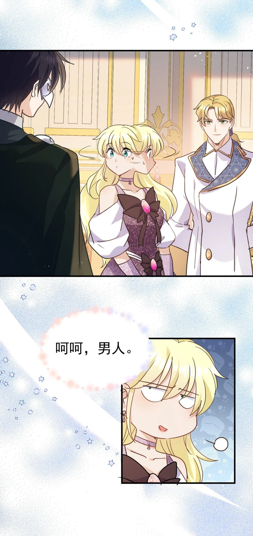 杀人魔皇帝，别为难我漫画,第26话 “第一关”过了1图
