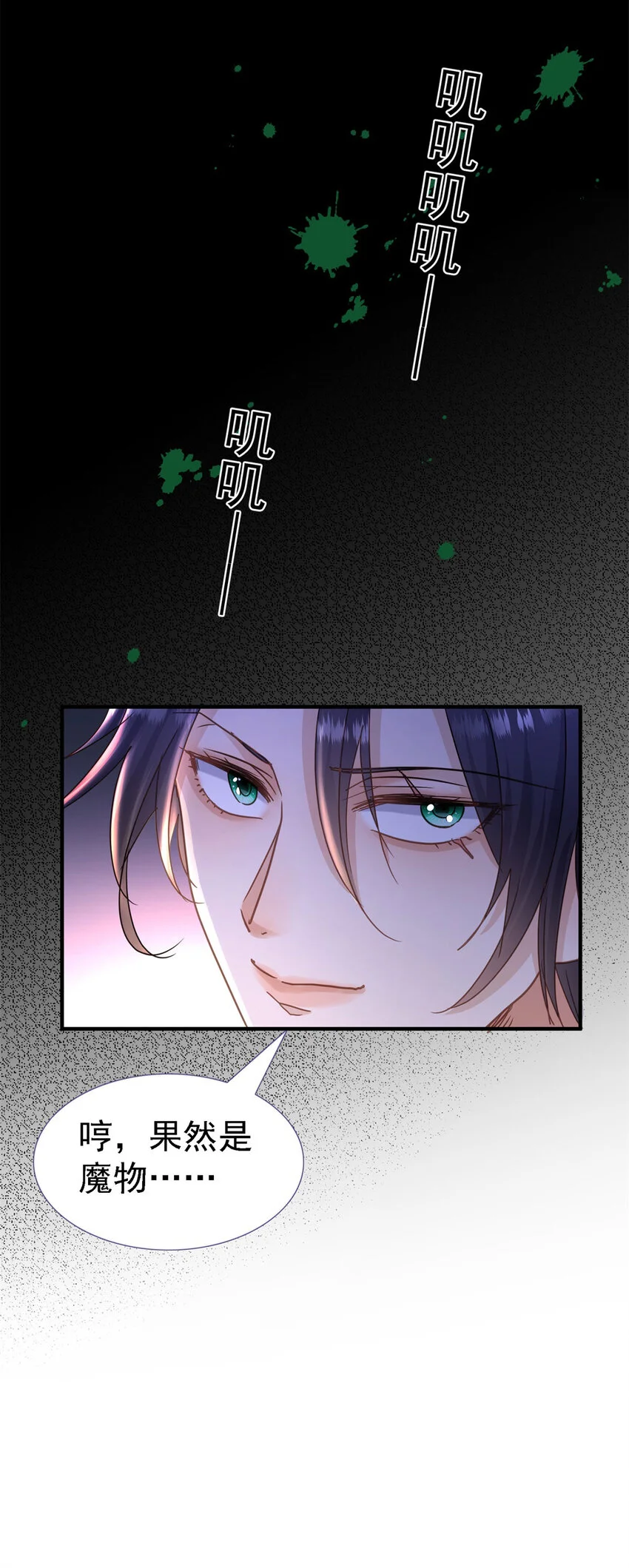 杀人魔皇帝，别为难我漫画,第29话 与皇帝再次相遇1图