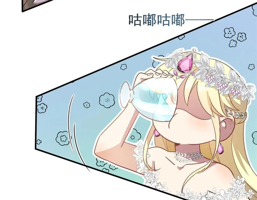 杀人魔皇帝别为难我漫画40漫画,第94话 大神官1图