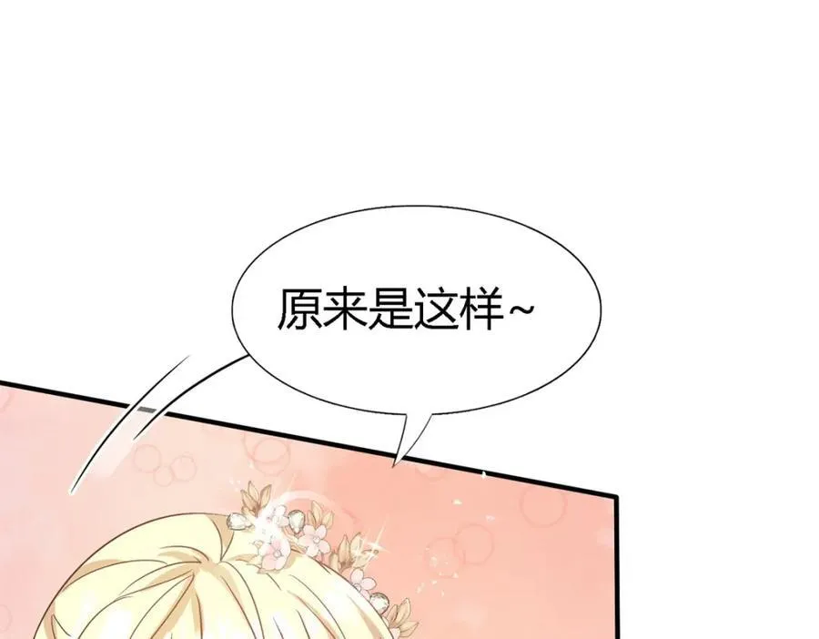 杀人魔皇帝，别为难我漫画,第73话 被遗忘的人（上）1图
