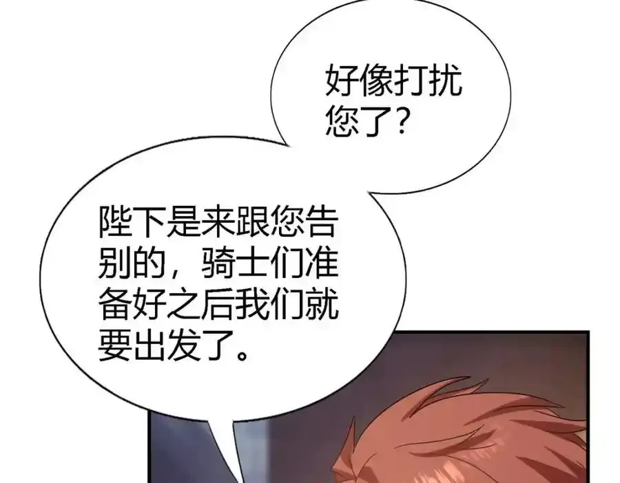杀人魔皇帝，别为难我漫画,第58话 无法自辩1图