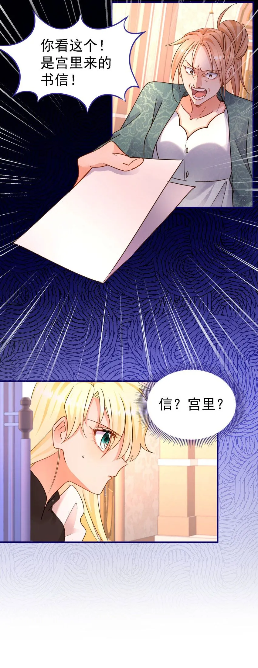 杀人魔皇帝别为难我漫画漫画,第12话 人质2图