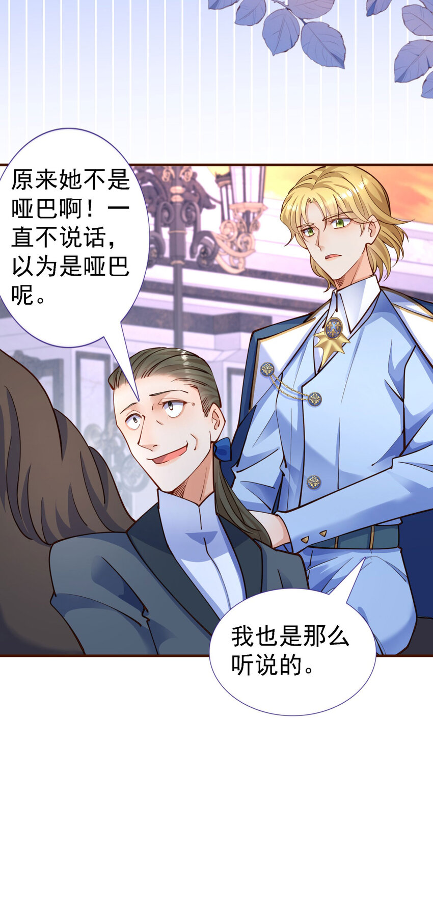 杀人魔皇帝，别为难我漫画,第9话 白马王子2图