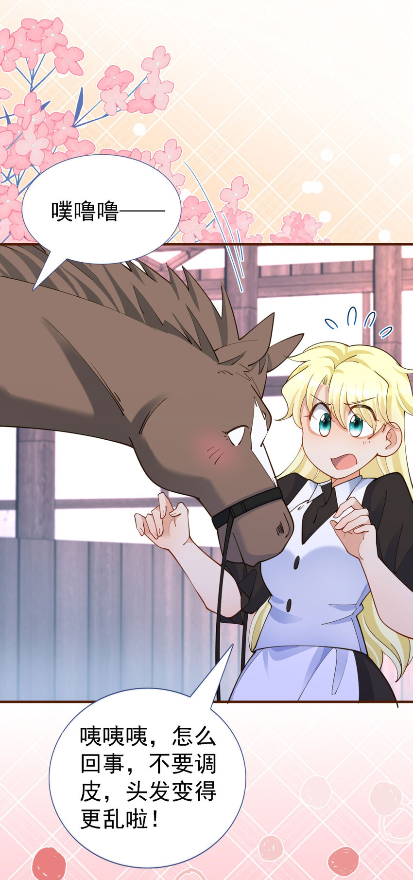 杀人魔皇帝，别为难我漫画,第9话 白马王子2图