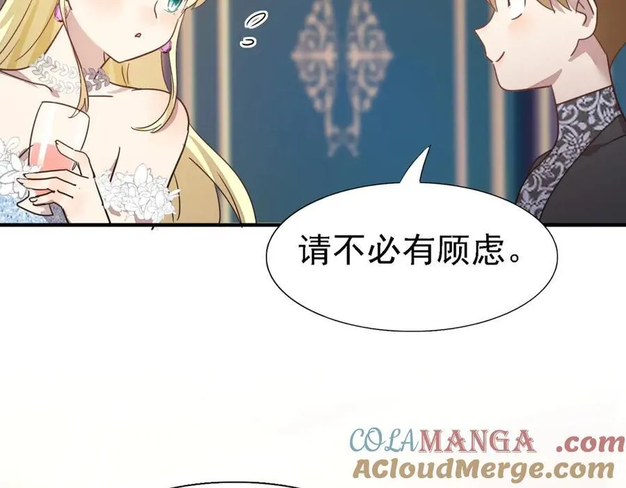 杀人魔皇帝别为难我漫画漫画,第94话 大神官1图