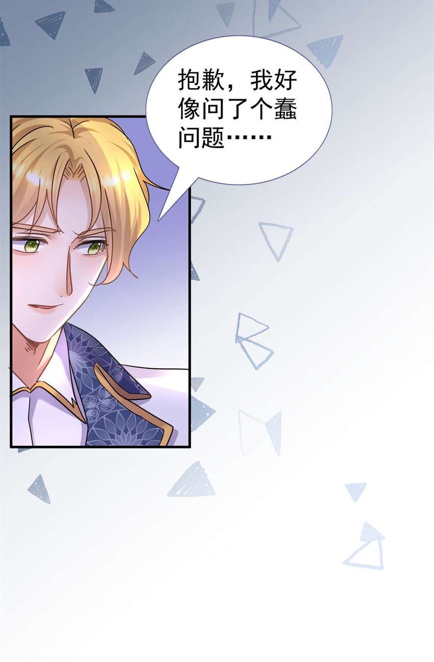 杀人狂皇帝别为难我第38话漫画,第22话 理查德的决定1图