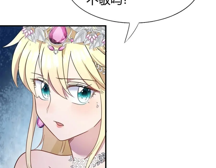 杀人魔皇帝别为难我漫画漫画,第96话 皇后？2图