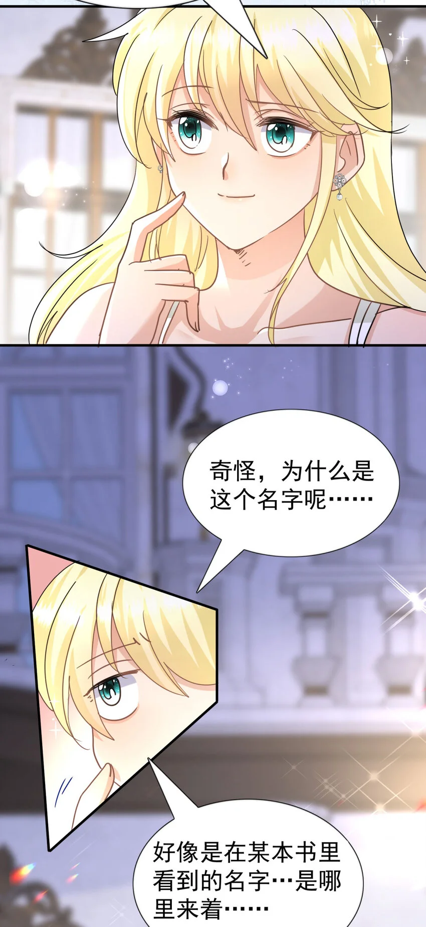 杀人魔皇帝别为难我漫画漫画,第30话 以魔物为食的可爱小狗2图