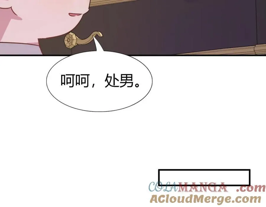 杀人魔皇帝别为难我漫画漫画,第64话 英雄2图