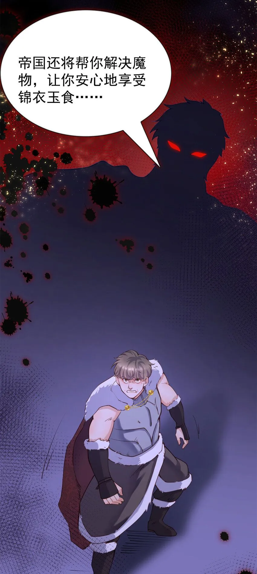 杀人魔皇帝别为难我漫画漫画,第5话 人质？2图